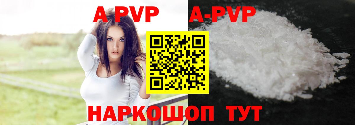 A PVP мука  Вход с VPN  Мичуринск 