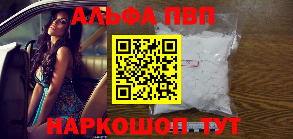 Мичуринск  Alpha PVP СОЛЬ   Вход с VPN  МЕТАДОН  Мефедрон кристаллы  ГАШИШ  МДМА 