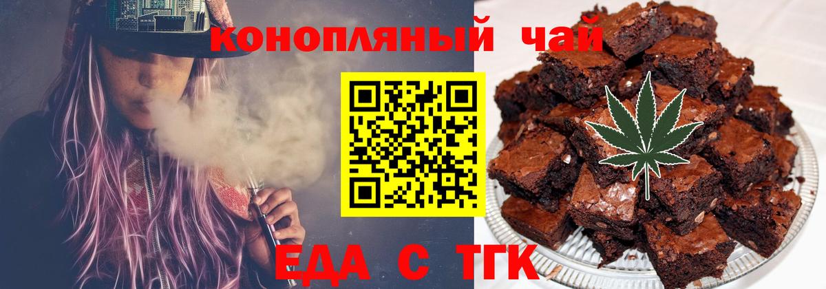 Canna-Cookies конопля  Вход с VPN  Мичуринск 