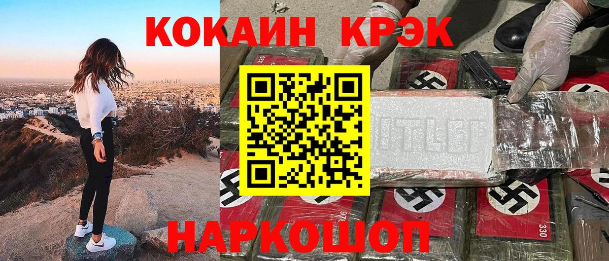 КОКАИН Fish Scale  Вход с VPN  Мичуринск 