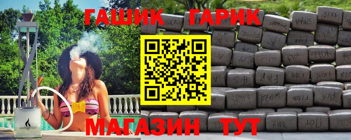 ГАШИШ  ГАШИШ гашик  Гашиш Premium  Вход с VPN  Мичуринск 