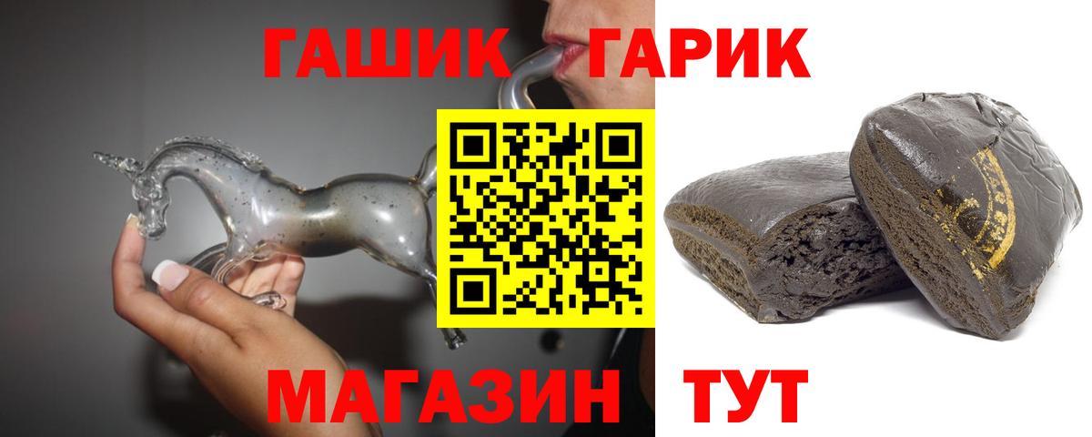 Гашиш убойный Мичуринск
