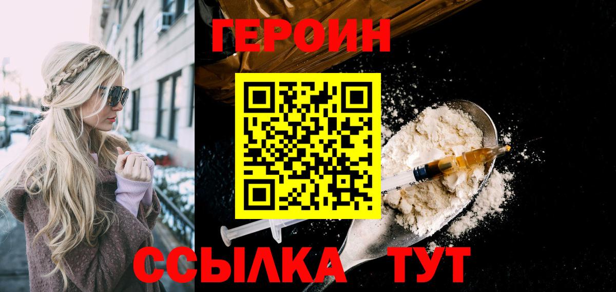 Героин Афган Мичуринск