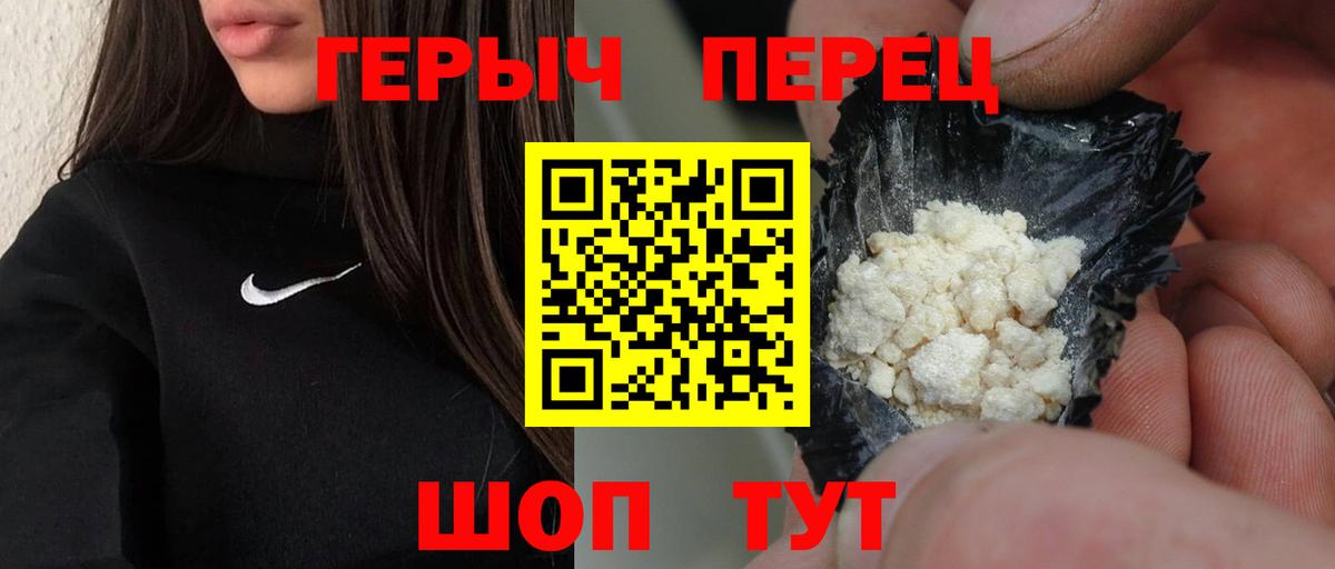 ГЕРОИН  Героин герыч  Вход с VPN  Мичуринск 