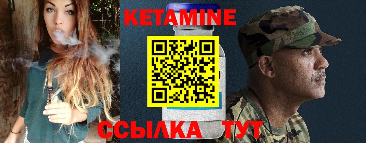Мичуринск  Кетамин VHQ  Вход с VPN 