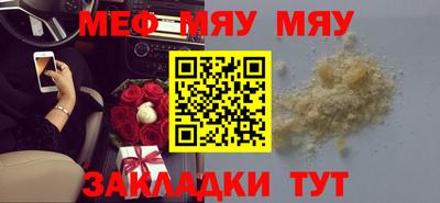 мяу мяу кристалл Тара