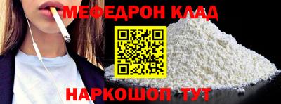 мяу мяу кристалл Тара
