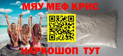 мяу мяу кристалл Тара