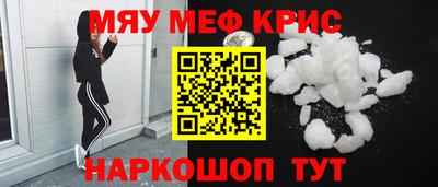 мяу мяу кристалл Тара