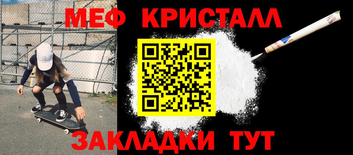 МЯУ-МЯУ  Меф мяу мяу  Меф 4 MMC  цены наркотик  Вход с VPN  Мичуринск  МЯУ-МЯУ 