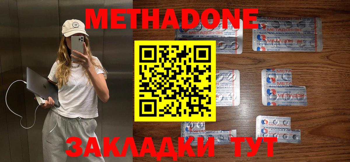 МЕТАДОН VHQ  Вход с VPN  МЕГА как войти  Мичуринск  Метадон VHQ 