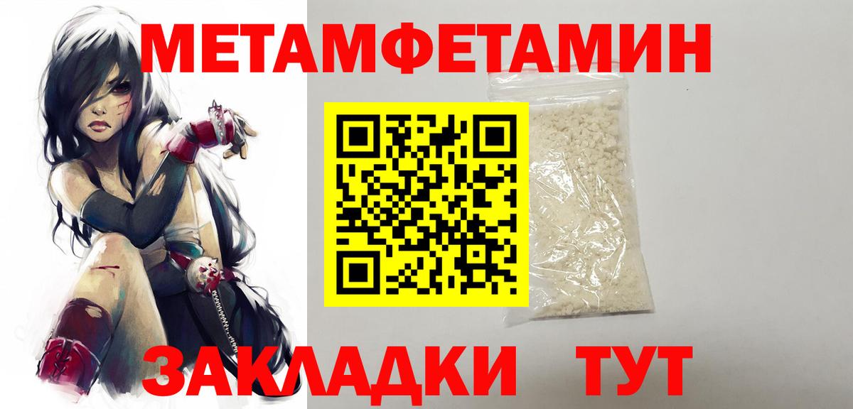 МЕТАМФЕТАМИН витя Мичуринск